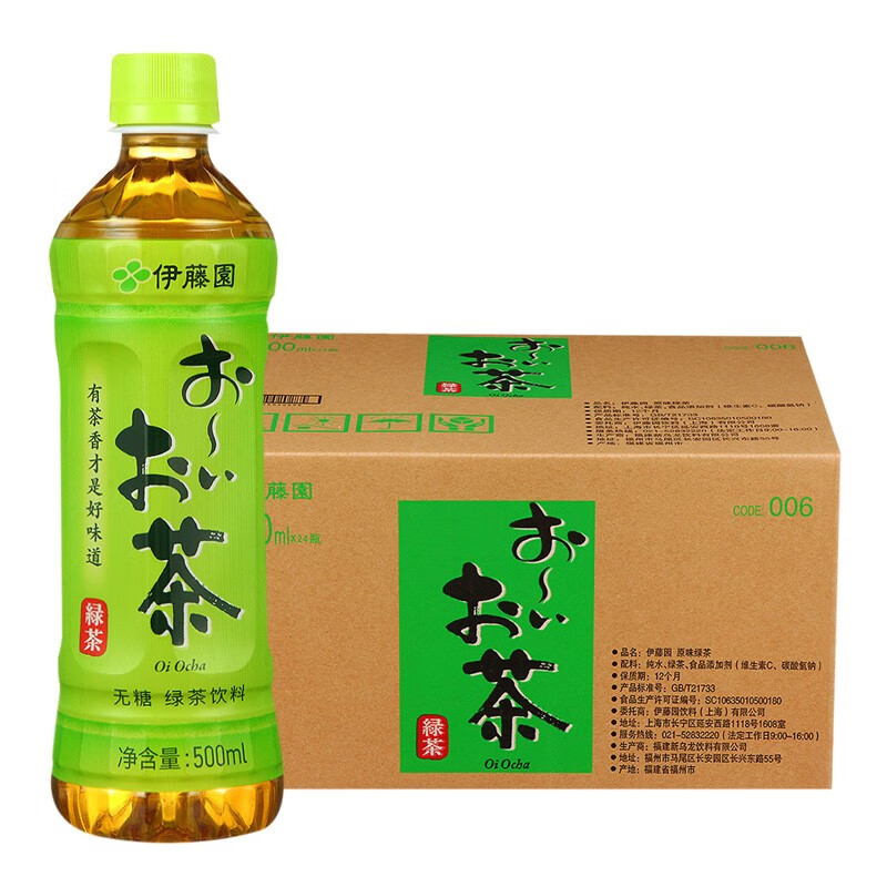 伊藤园茶系列 500ml*15瓶整箱多种口味选择 休闲茶品备选茶饮料 原味