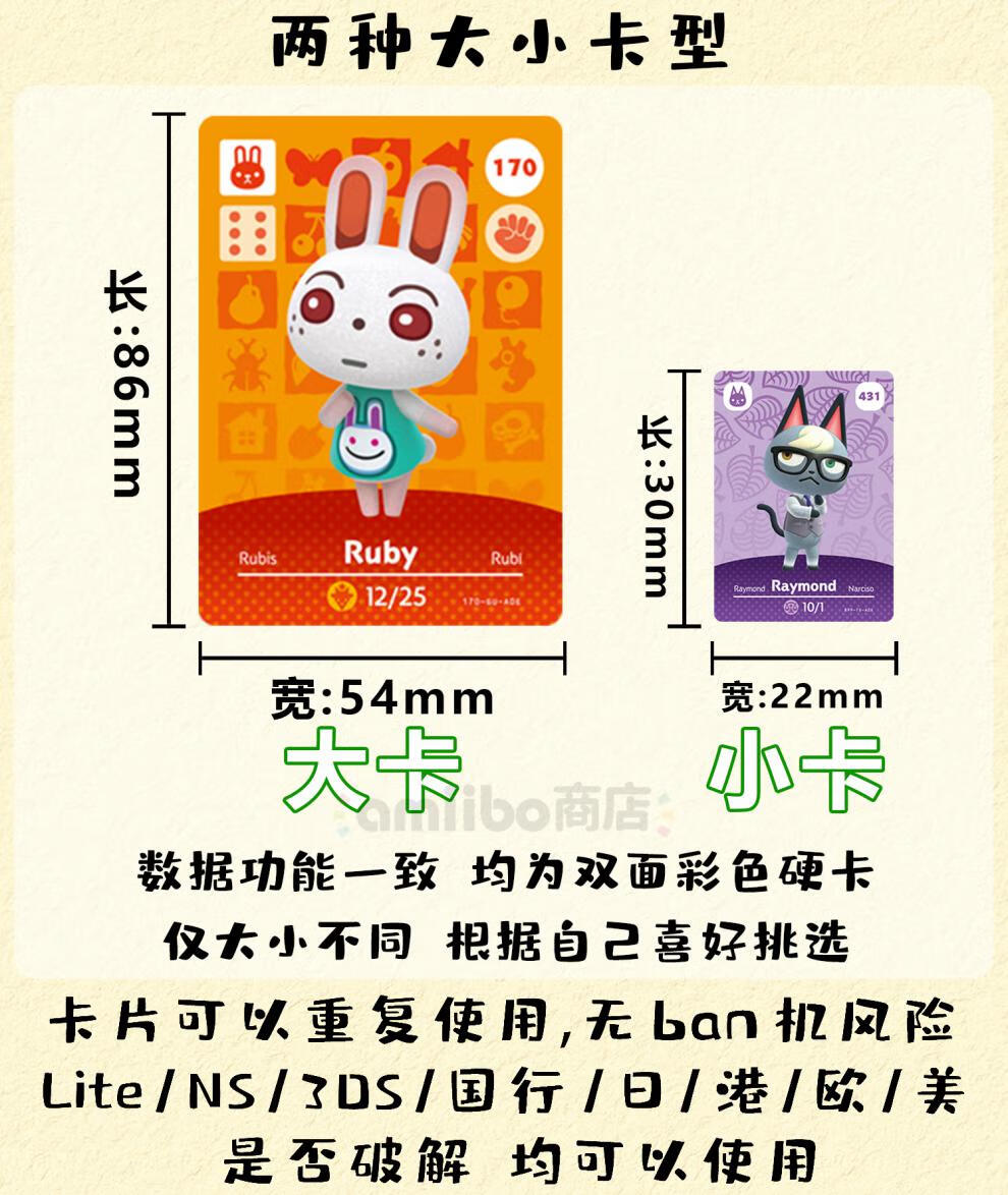 动森amiibo卡动物森友会村民npc房车amiboo彩白卡1-5弹自选 【特典卡