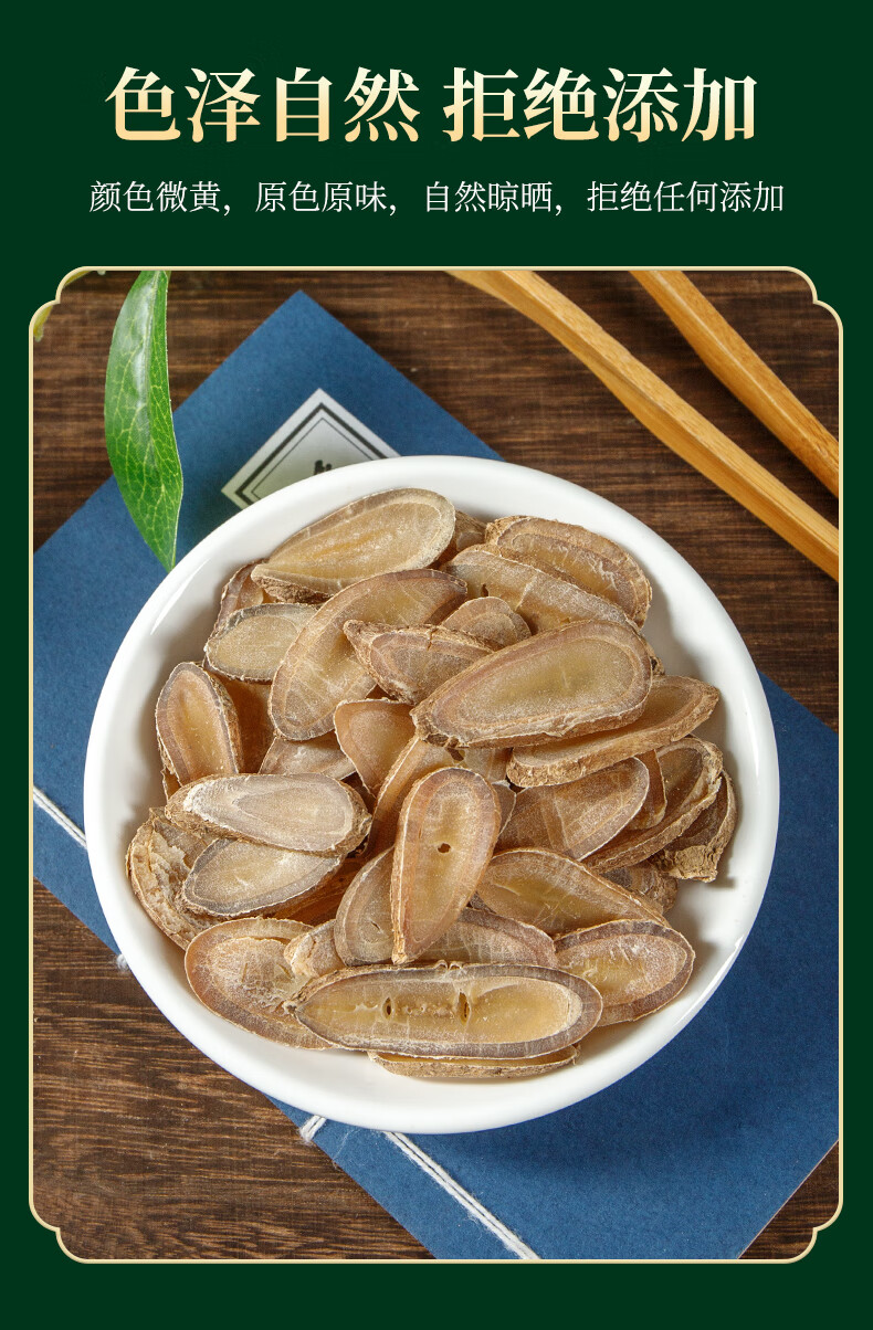 郁金中药材500克 纯野生川郁金中大片郁金泡茶非特级可磨郁金 250克