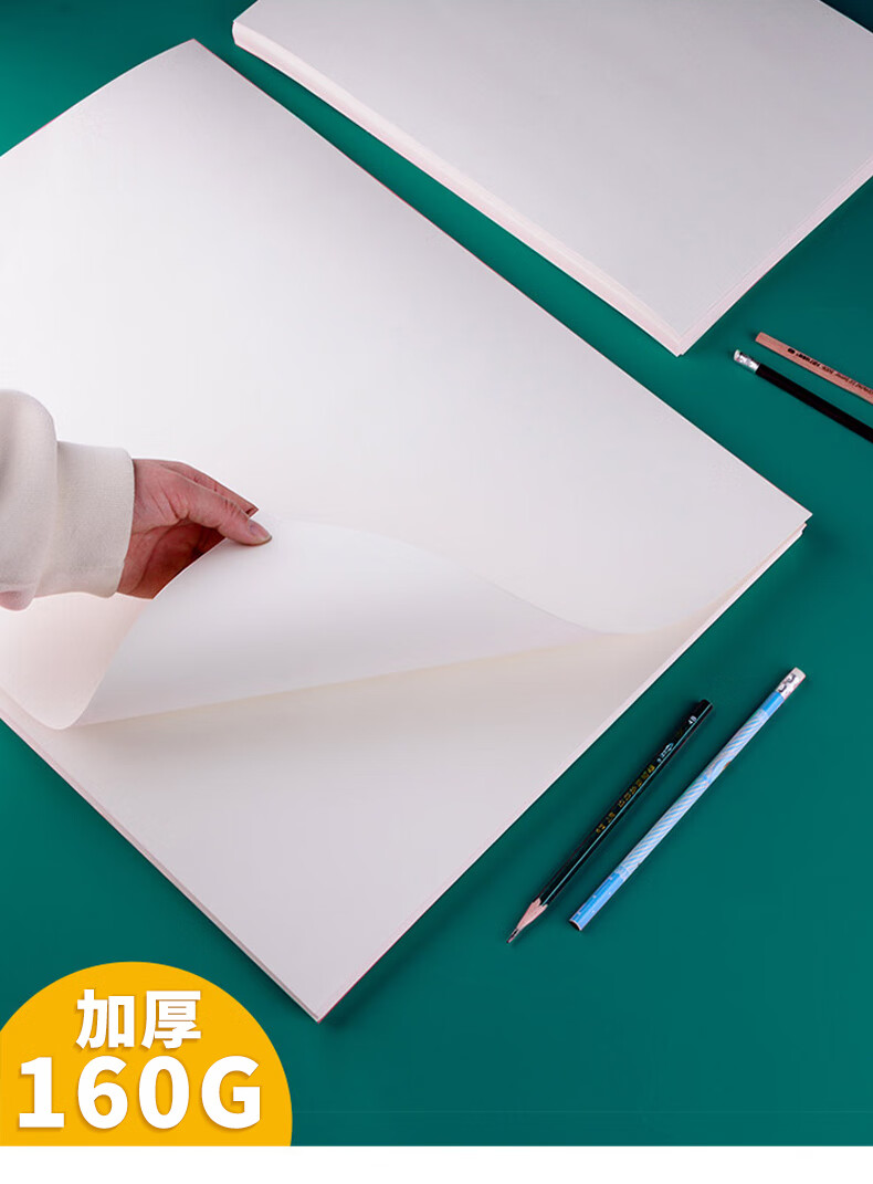 全开a4空白大画纸儿童美术生画画小学生1 a4素描/100张加厚160g【图片
