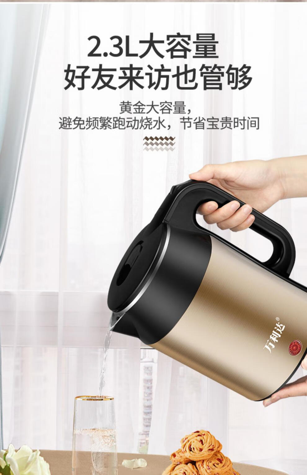 万利达保温电热水壶智能电水壶家用烧水壶食品级大容量不锈钢水壶 2.