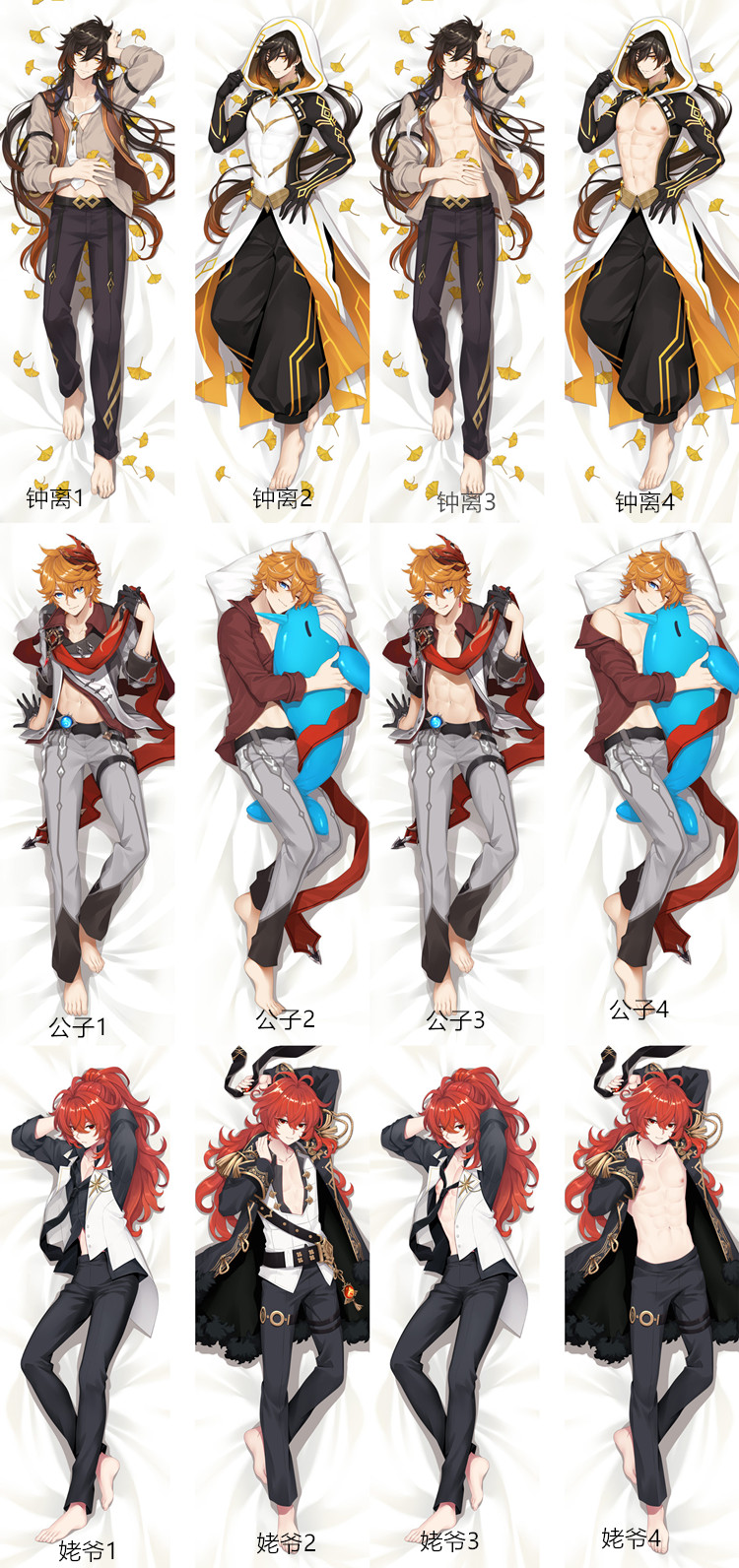 原神抱枕 原神荒泷万叶钟离魈温迪卢克公子凯亚五郎阿贝多动漫等身