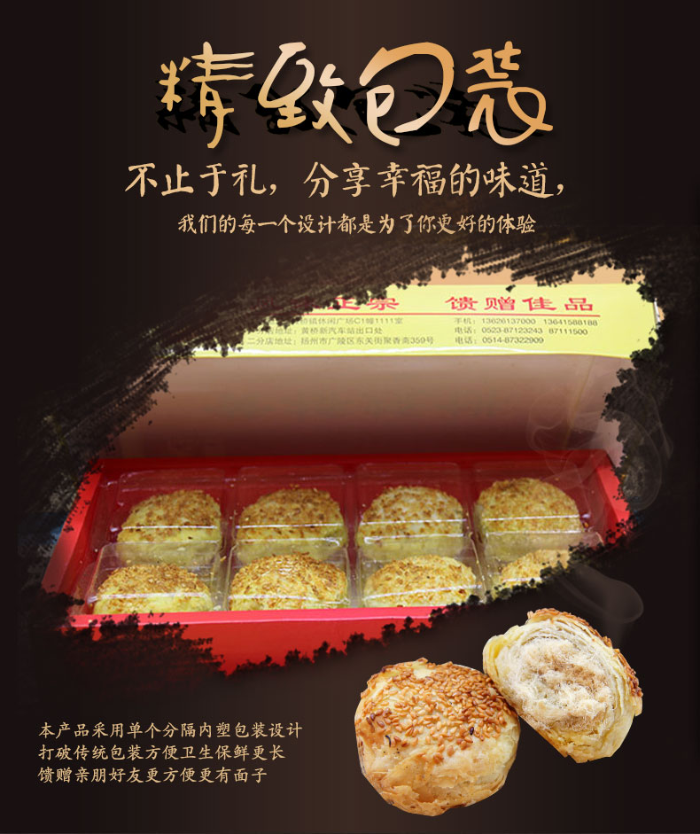 黄桥特产正宗黄桥烧饼20个装泰州泰兴特产糕点小吃当天现做现发 10