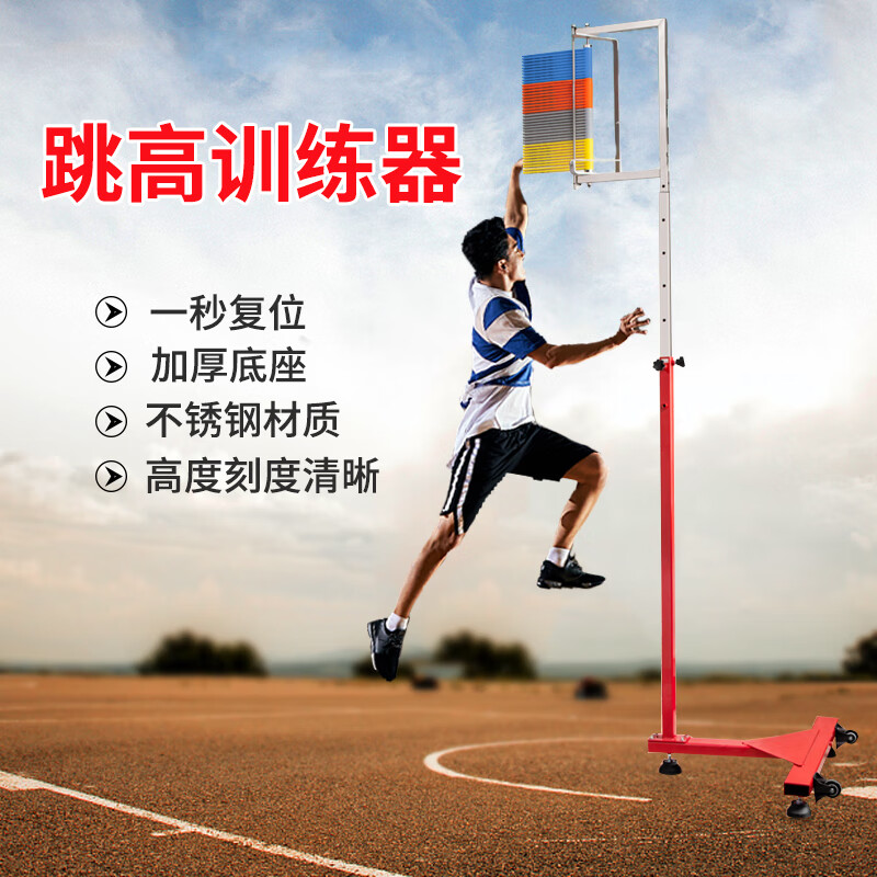 摸高测量杆摸高杆摸高神器计数器弹跳训练器材青少年儿童学校跳高助长