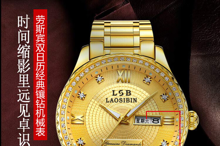 瑞士劳斯宾手表男机械表全自动防水夜光男表laosibin