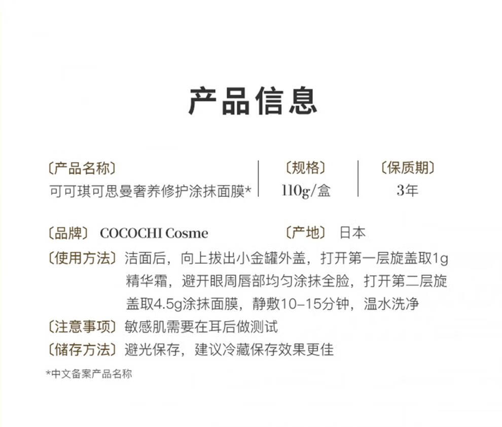 COCOCHICOSME日本进口AG抗糖小金罐面膜去黄提亮补水保湿 抗糖水乳护肤套装 美妆头箍发饰