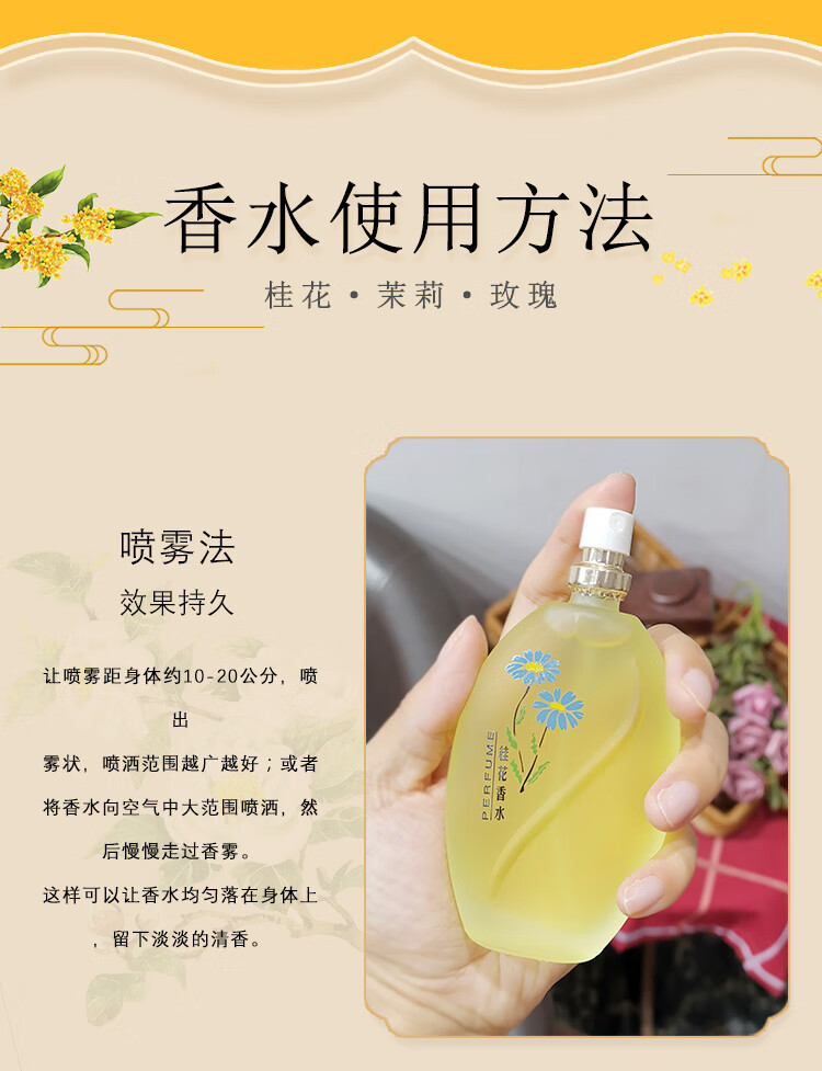睫蓓桂花香水茉莉老式香味女士持久淡香玫瑰少女清新男士国货老牌 桂花香水