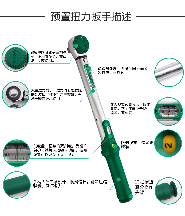 级预扭力扳手96211 96212 96311 96411 96412 96421 96422 1/4"g