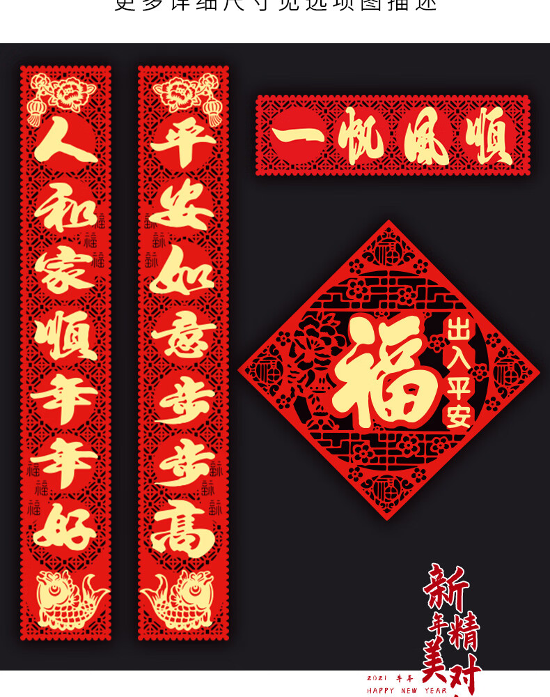 3福旺财旺 绒布对联(自带背胶)【图片 价格 品牌 报价】-京东