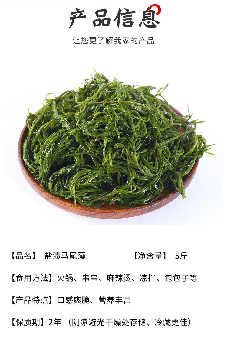 荣成盐渍马尾藻海草鞭炮笋海藻羊栖长寿菜凉拌麻辣烫串串配菜五斤商超