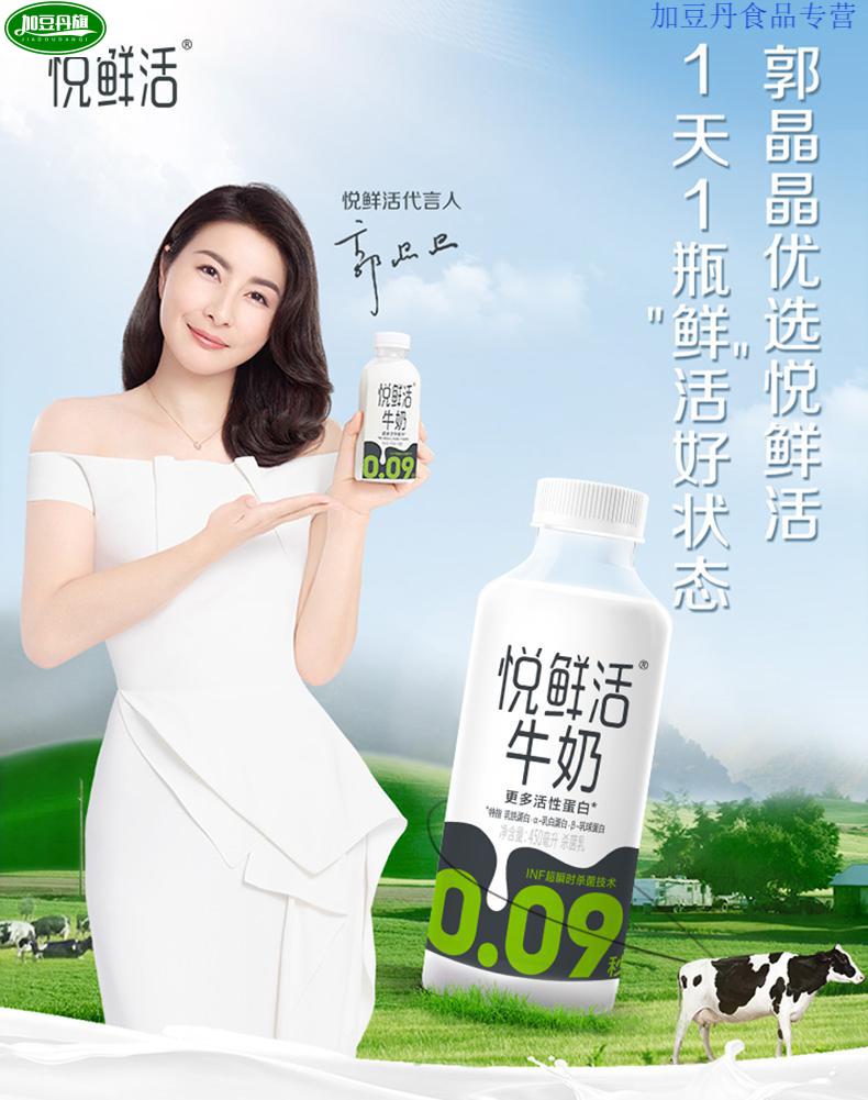 悦鲜活牛奶450ml/瓶 5瓶【图片 价格 品牌 报价】-京东