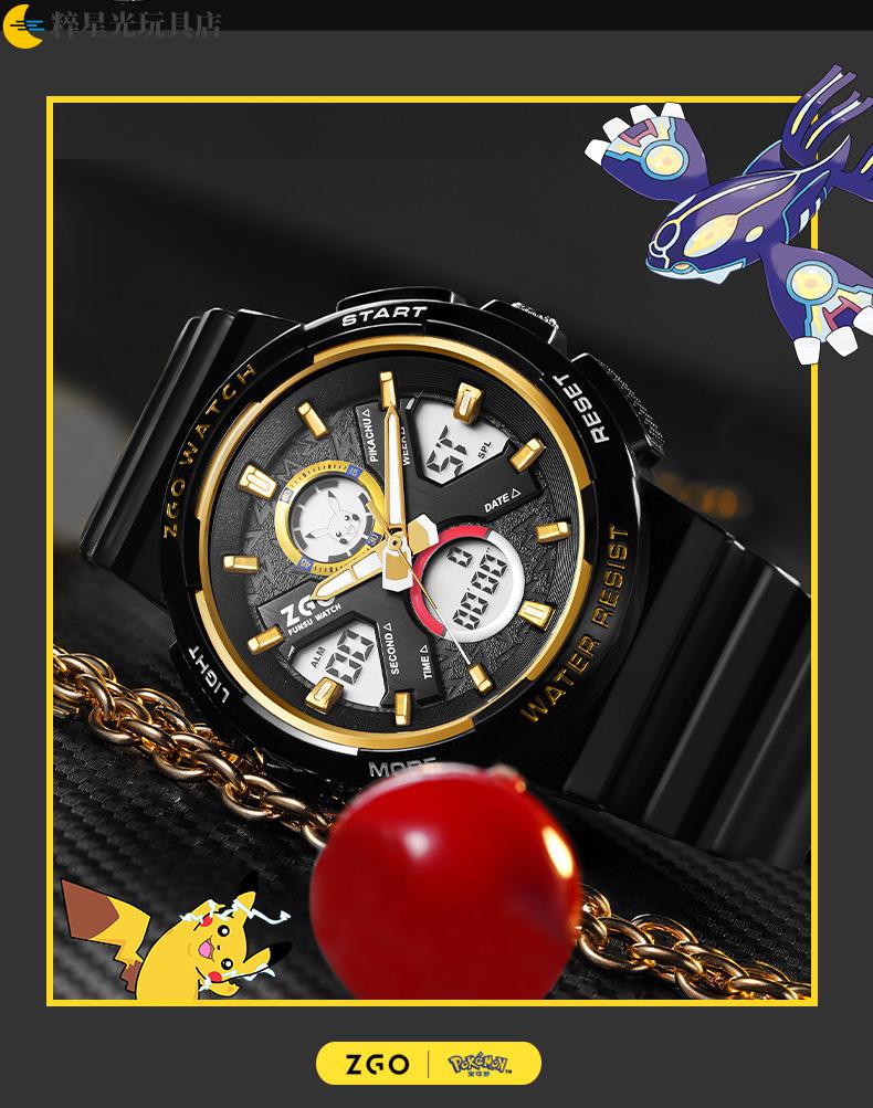 正港zgox宝可梦联名手表男初高中学生运动防水儿童皮卡丘电子表女
