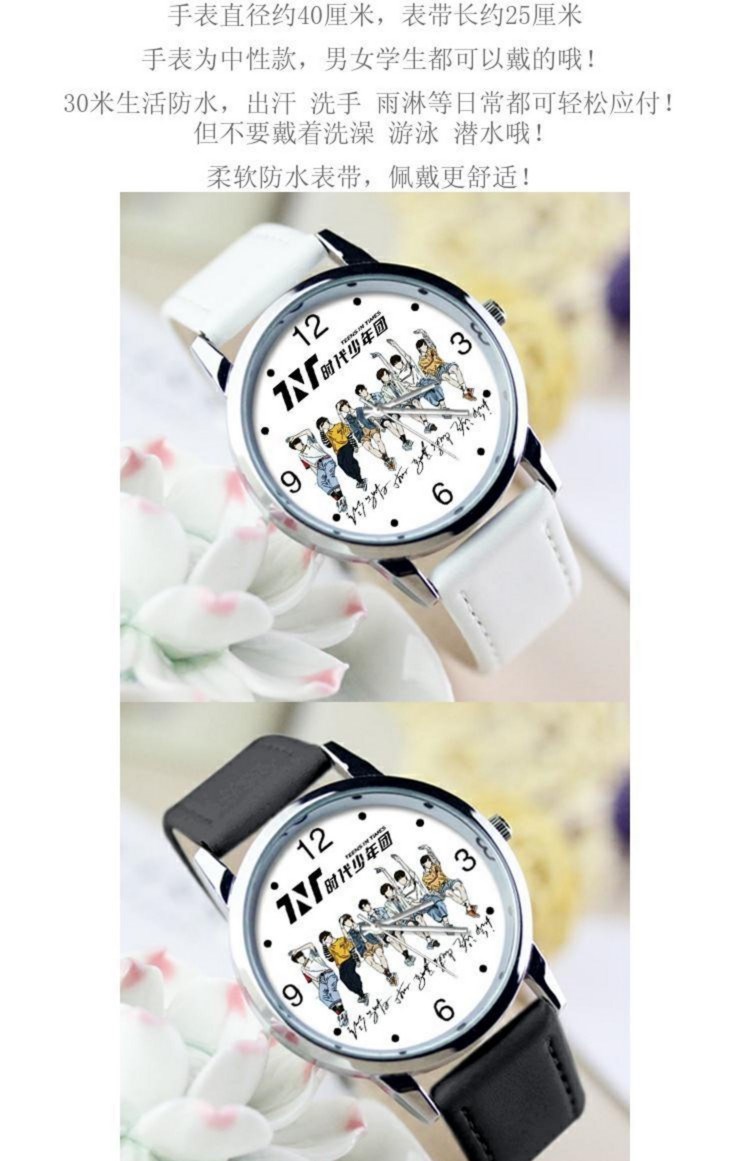 2022新款时代少年团手tnt手表时代少年团爆米花马嘉祺丁程鑫宋亚轩刘