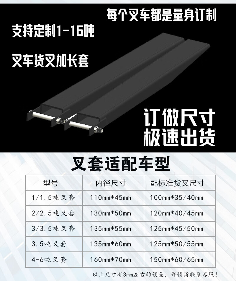 合力杭州龙工叉车加长叉套货叉套叉齿叉脚延长套脚叉车配件臂 3-3.