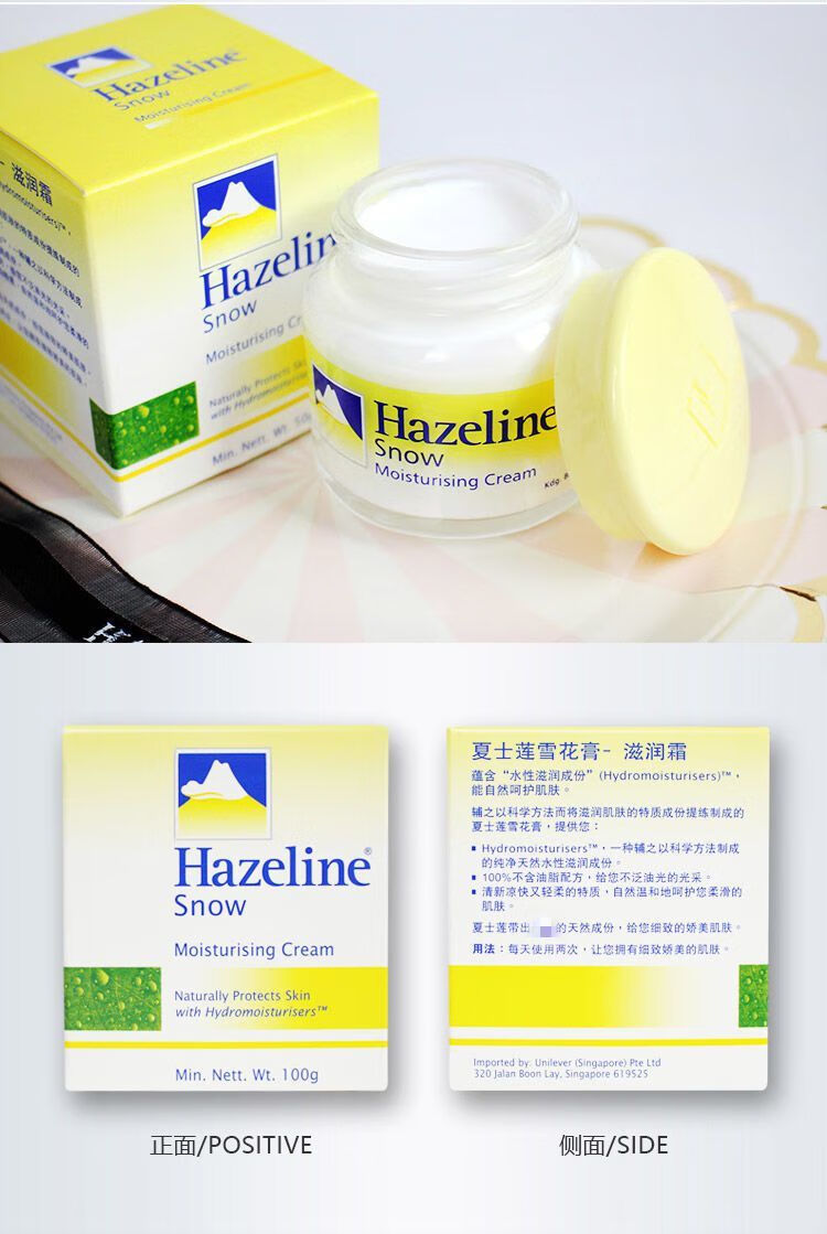 官方优品夏士莲雪花膏经典老牌夏士莲雪花膏滋润霜皙白滋养保湿清爽不