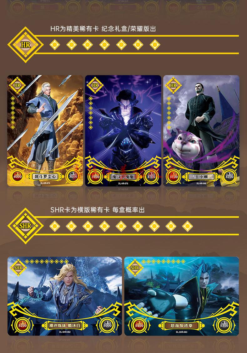 卡游斗罗大陆卡片豪华版卡牌唐三小舞武魂卡荣耀传奇收藏卡册第5弹