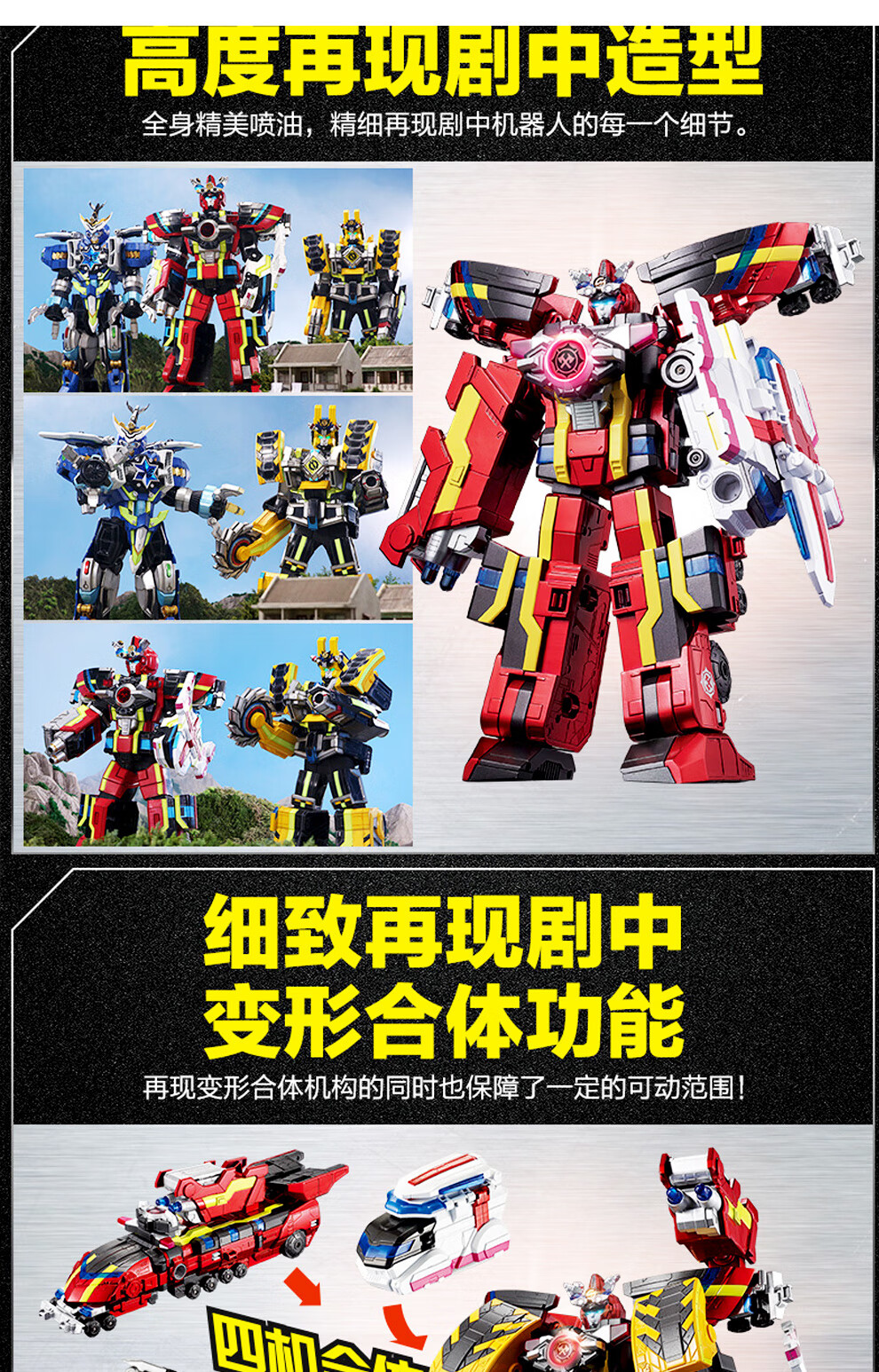 击队玩具3太阳战机王变形合体机器人豪华版珍藏套装豪华版天星战击王