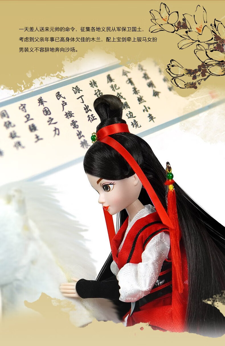 古装可儿娃娃花木兰从军心怡小布丽佳叶罗丽芭芘女孩生日礼物玩具9122