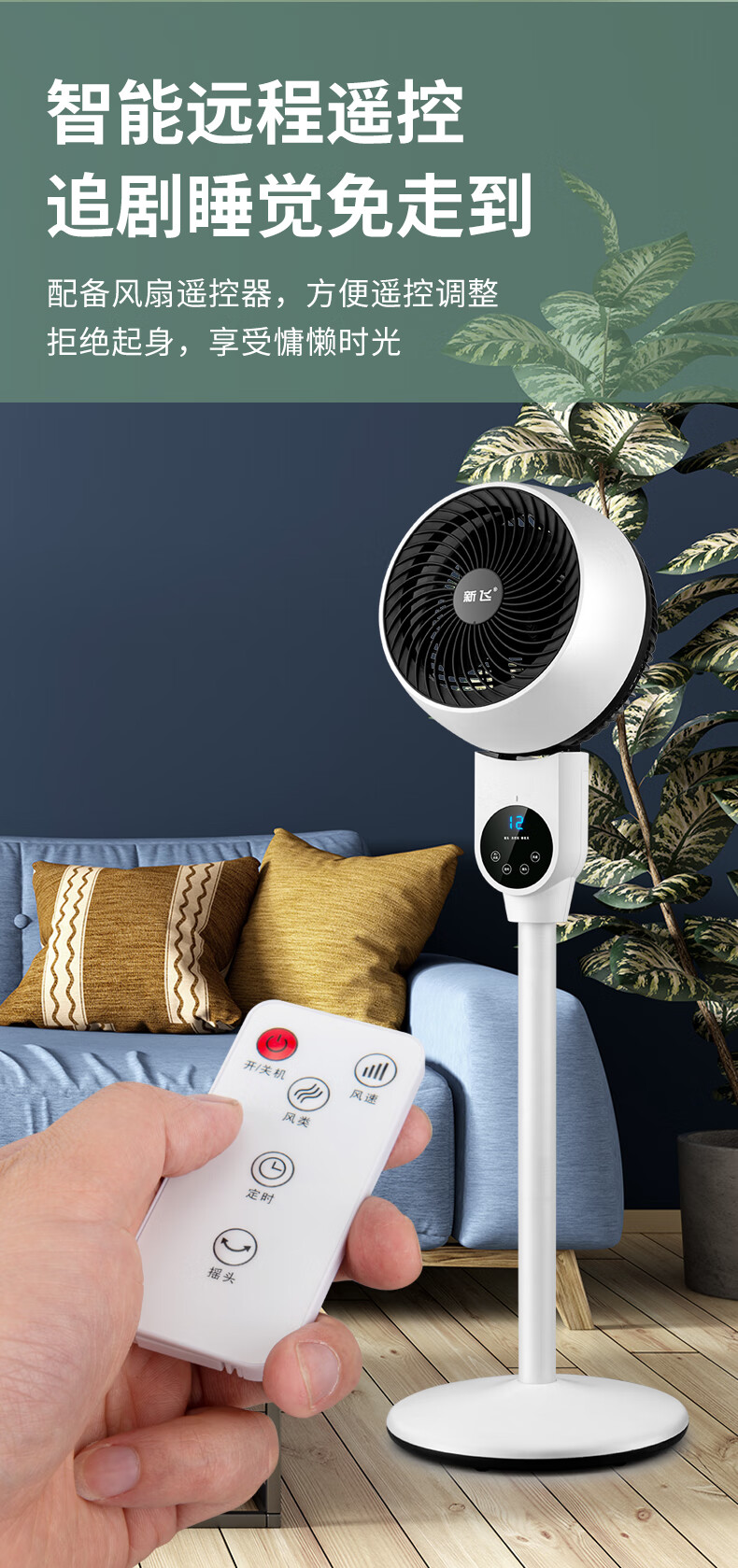 小米有品 空气循环扇遥控电风扇家用落地扇台式智能自然风台立两用