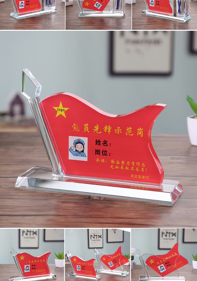 腾澜 党员先锋示范岗旗形台签桌面加厚台卡可更换水晶台牌领导会议