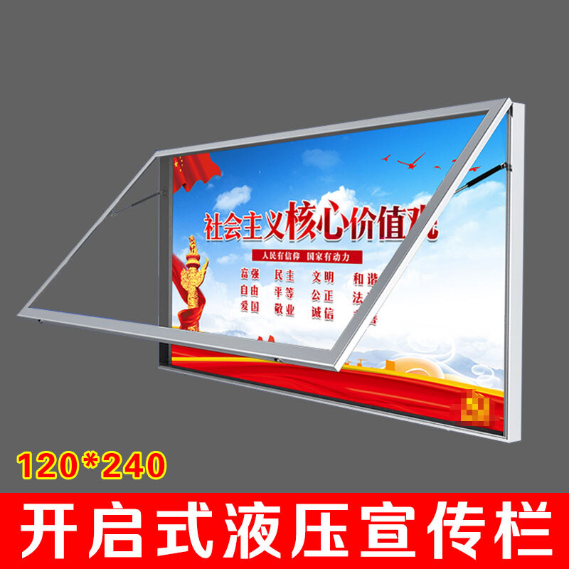 户外宣传栏 定做不锈钢铝合金开启式公司学校展板框户外广告公告示