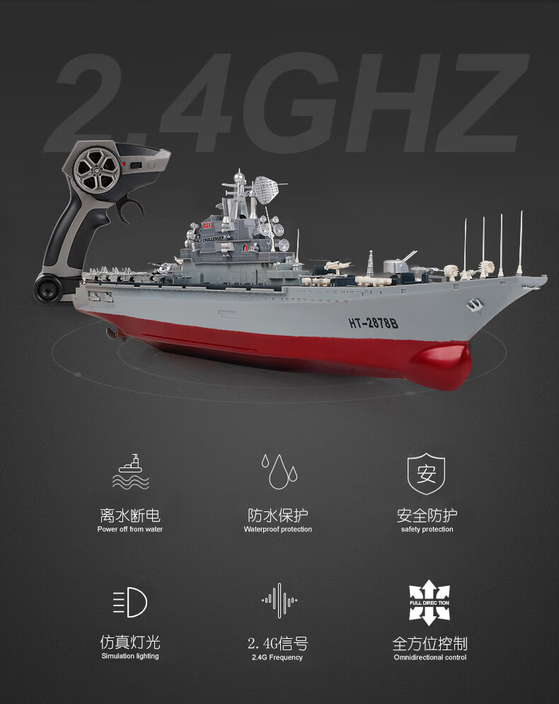 超大遥控航空母舰 军舰 战舰 船玩具礼品成品模型玩具摆设收藏 a款e83