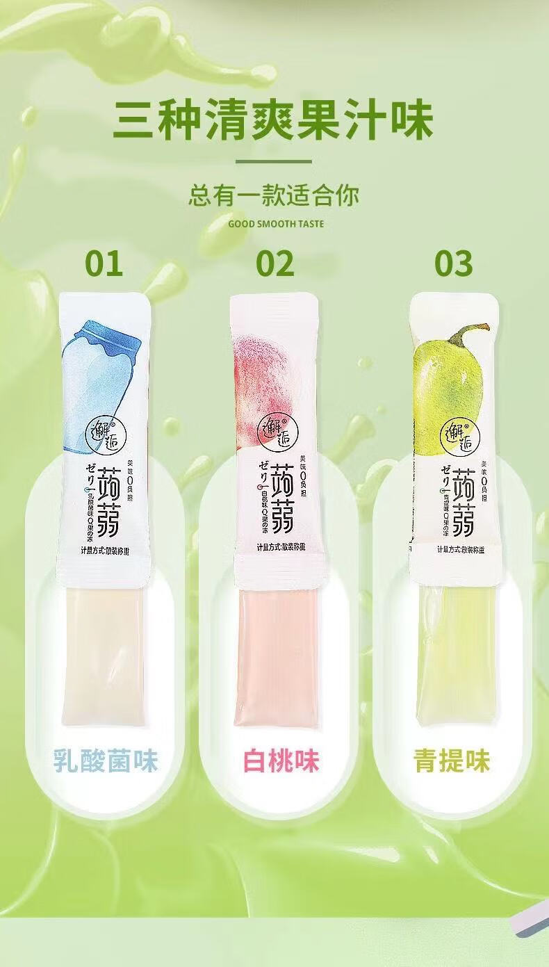 邂逅360g*2盒 蒟蒻果冻白桃青提乳酸菌陈皮青梅梨膏味 360g(30支)梨膏