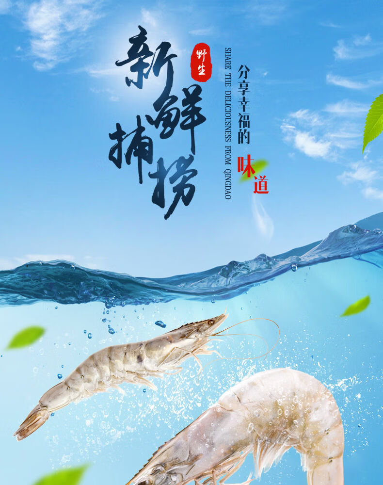 国产青岛大虾一箱大虾子鲜活新鲜超大基围虾海鲜活虾1316厘米鲜活速冻
