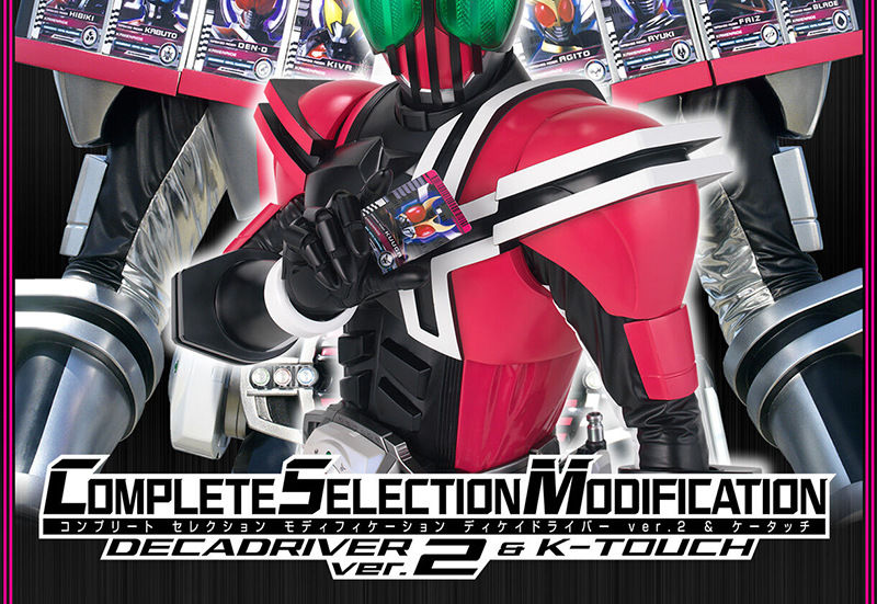 0假面骑士decade小明白帝csm帝骑腰带2.