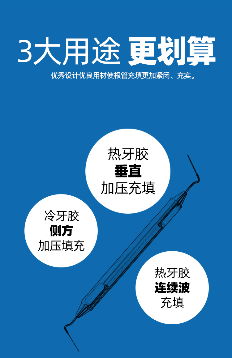 垂直加压器牙科根管侧方侧压针口腔材料热牙胶尖充填 一套3支 垂直