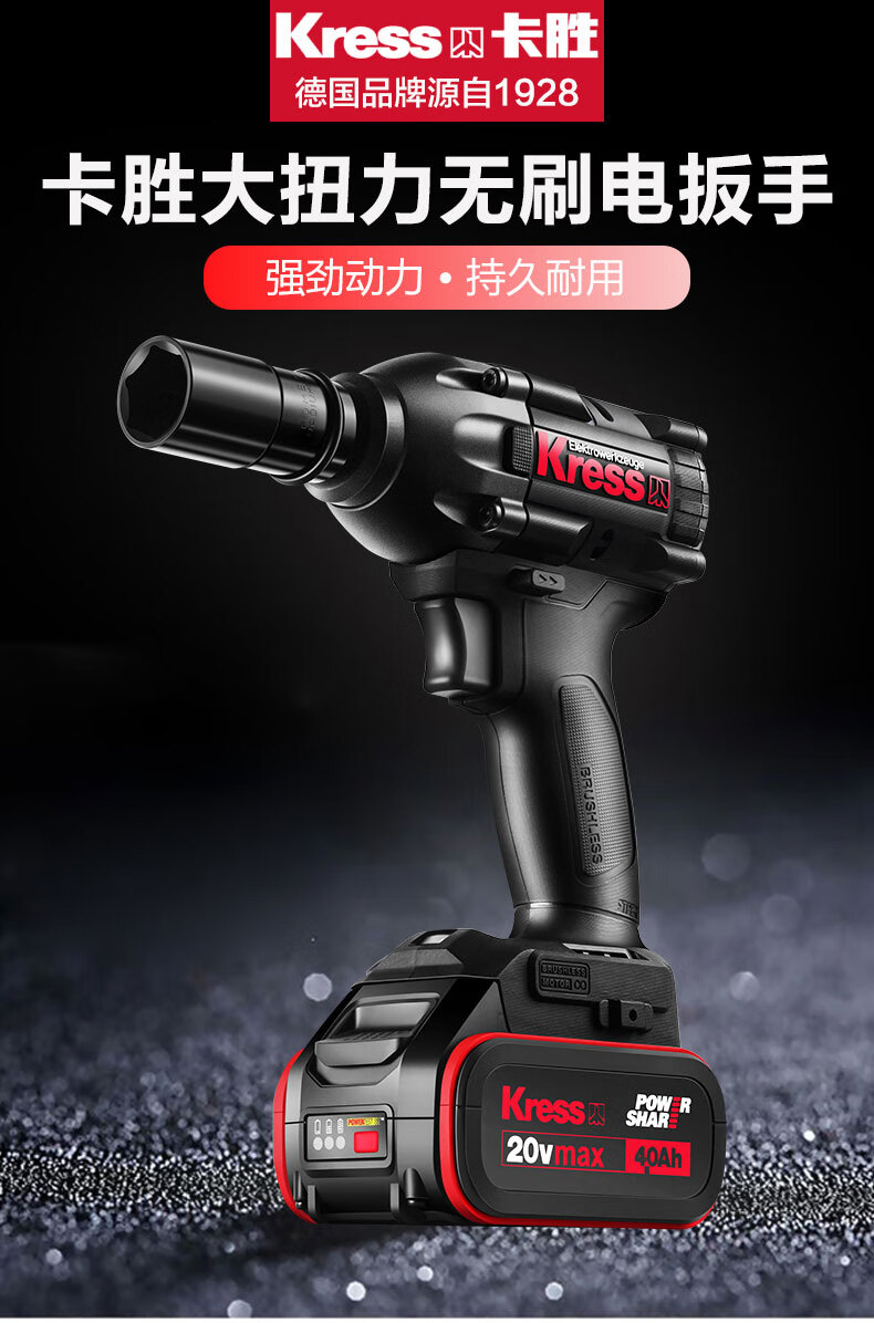 卡胜电动扳手 德国kress卡胜电动扳手ku270无刷冲击电扳手大扭力电板