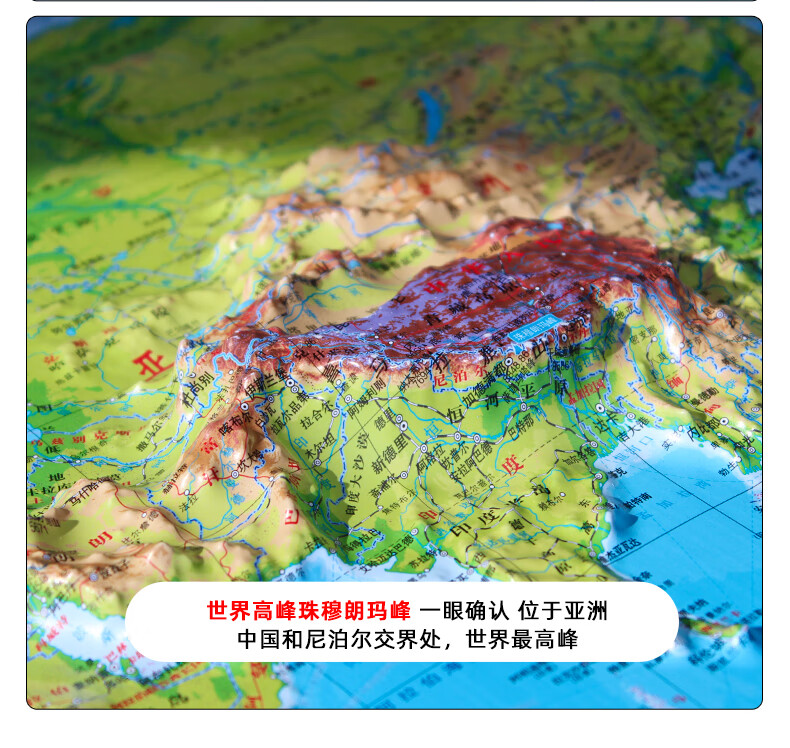 立體浮雕地圖【中大型尺寸】2021中國地圖3d立體地形圖 世界地圖三維