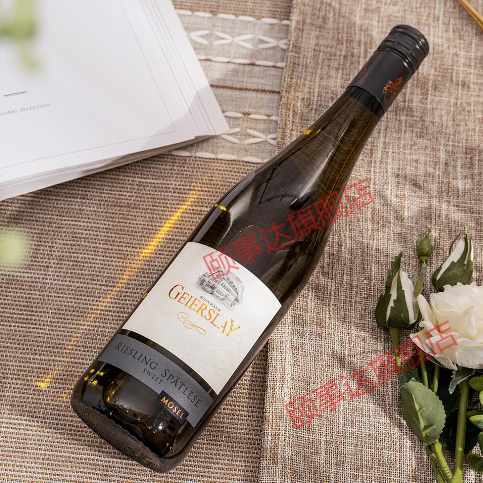 top50晚收型雷司令甜白葡萄酒mosel摩泽尔区qmp级原瓶进口甜白半甜白