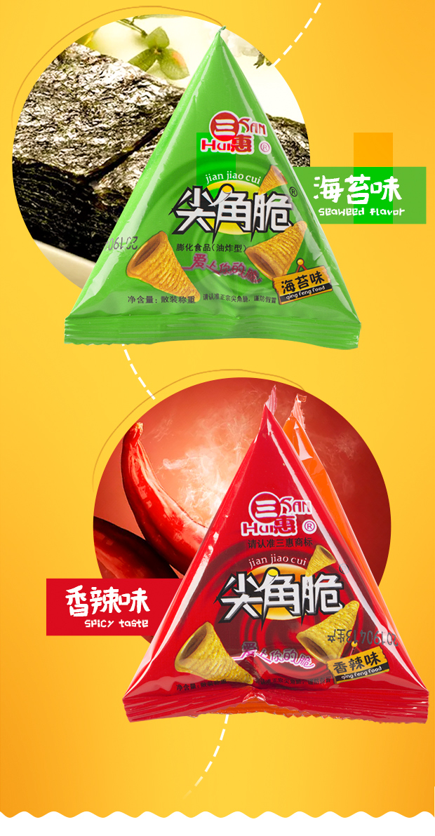 三惠尖角脆妙脆角1kg虎牙锅巴三角脆小包装膨化零食小吃散装整箱华海