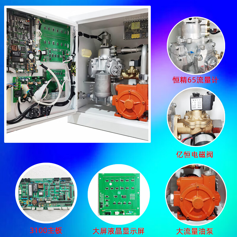 正星车载加油机12v24v220v聚和加油机柴油一体加油机全自动抽油泵 jh