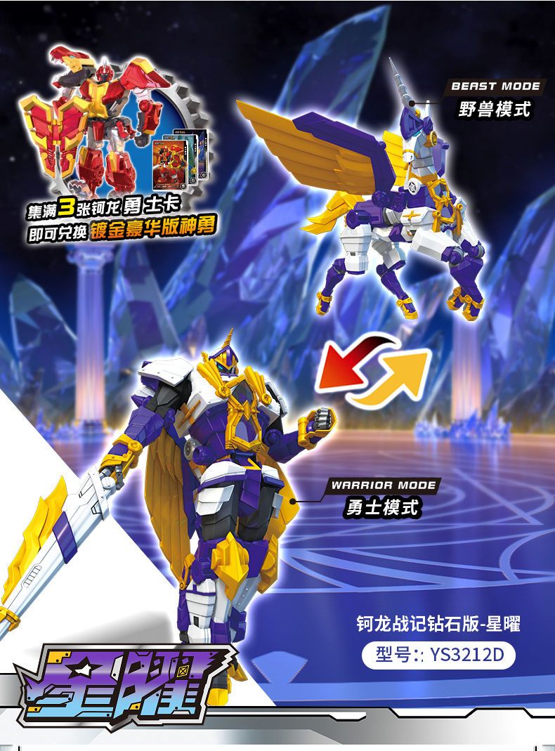 钶龙战记 科隆恐龙霸王龙变形合体机器人儿童机甲战士玩具 【钻石版】