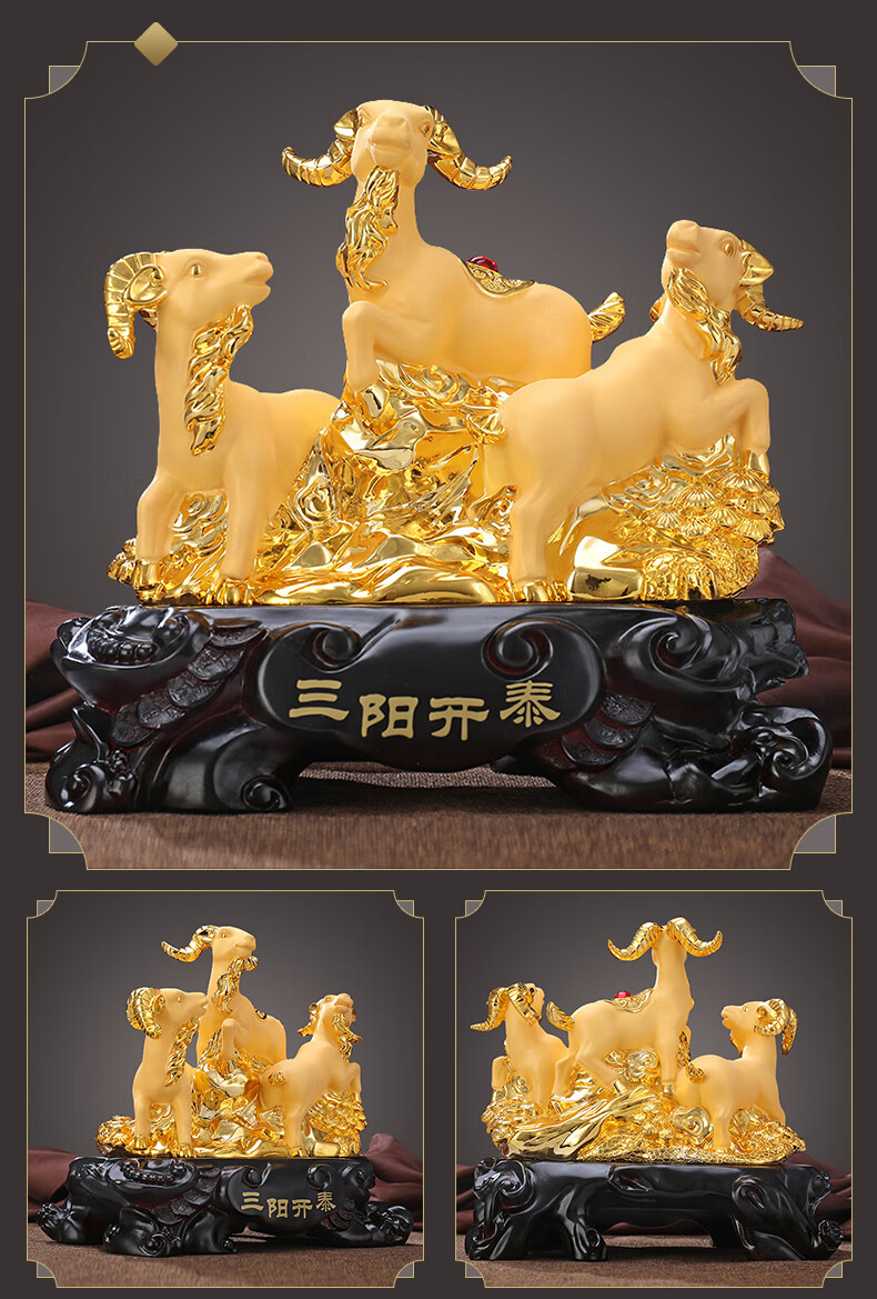 蔻瑞迪三羊开泰摆件生肖羊三阳开泰羊装饰摆件客厅家居摆设办公礼品