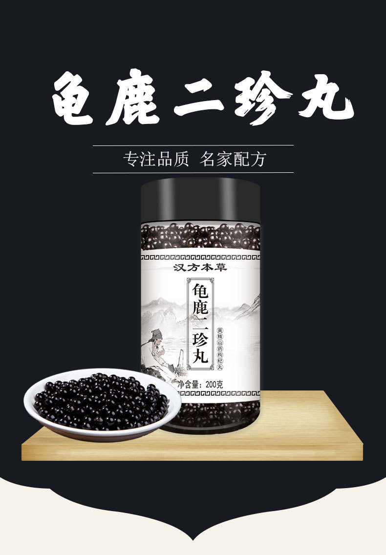 龟鹿二仙胶男鹿鞭汤男性成人口服用品同仁堂原材料鬼鹿二仙膏 5瓶