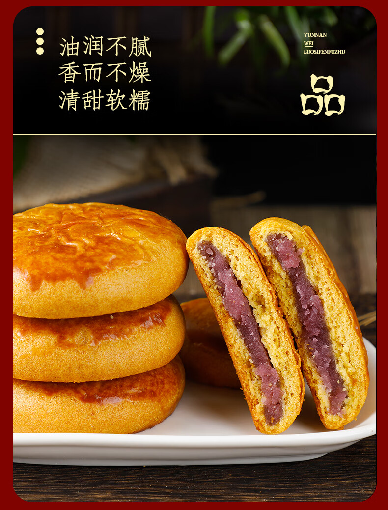 橙伯乐 云南小粑粑特产滇式月饼小吃零食传统糕点点心面包曲靖沾益小