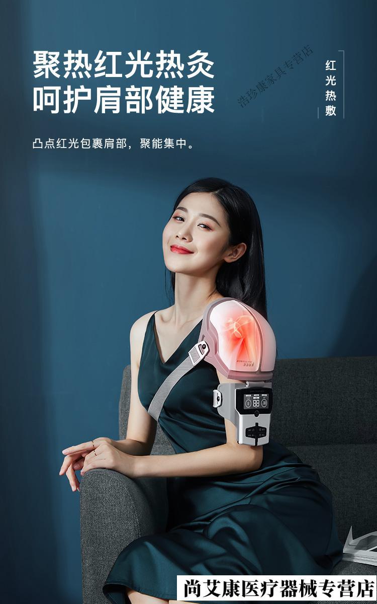 肩周炎按摩器科爱肩周炎按摩器家用颈椎护肩保暖捶打骨理膝关节疗质