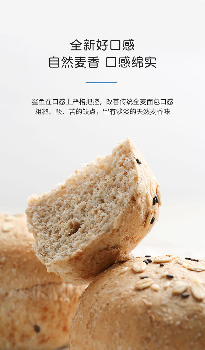 鲨鱼菲特欧包 1-3kg 鲨鱼菲特全麦面包全麦欧包 无添蔗糖代早晚餐粗粮