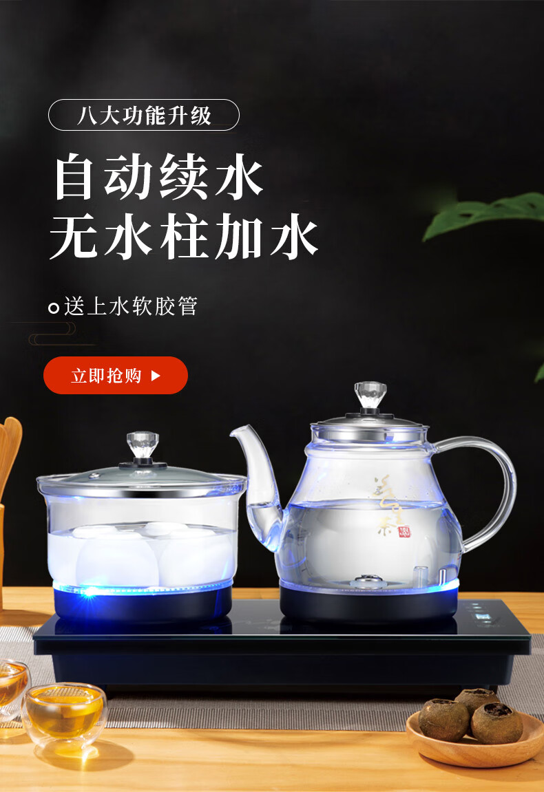 2022新品好之家底部全自动上水壶 好之家办公室底部上水壶全自动电热