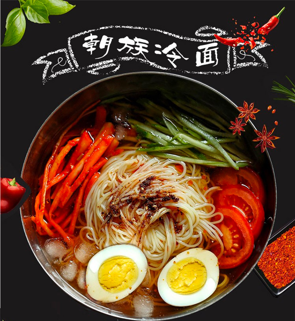 [69-20]苑老四冷面延边特产朝鲜东北延吉 冷面370g 370g*3袋【图片