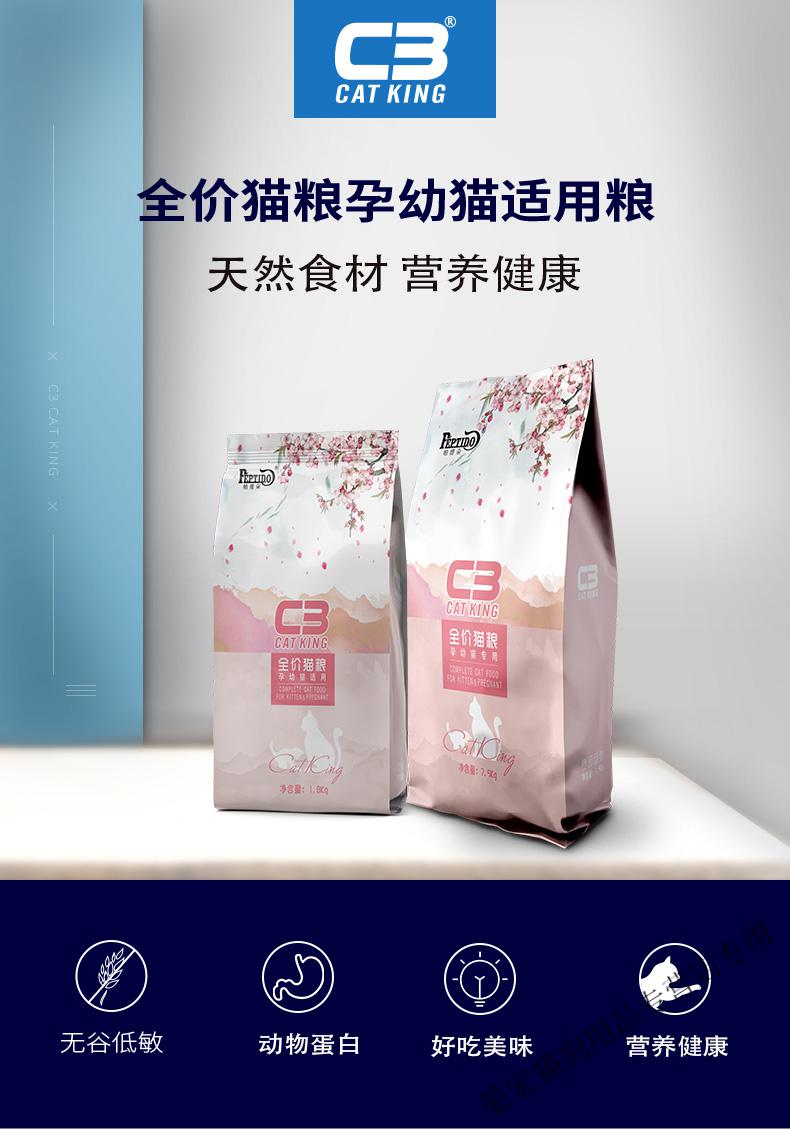 帕缇朵c3赛级猫粮无麸质无谷低敏长毛短毛幼猫孕猫猫专用粮7.