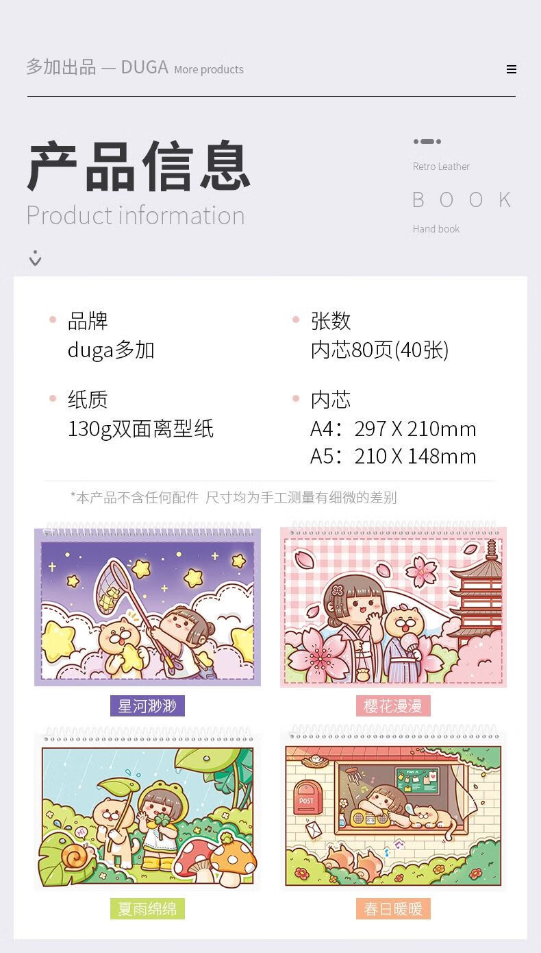 离型本小麻薯 小麻薯手帐套装 贴纸双面离型纸本星河渺渺活页本子a4手