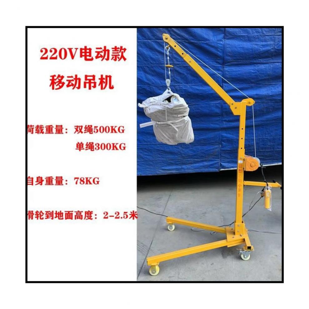 移动便携式可折叠手摇小吊机家用手动小型吊车升降吊机起重提升机