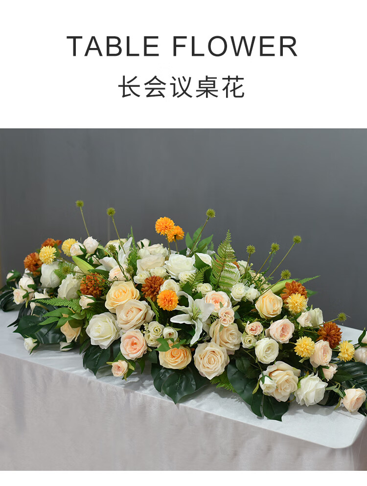 假花仿真花长形大型会议桌花1-1.
