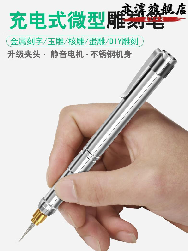 电动刻字笔机小型金属电动刻刀激光雕刻笔玉石雕刻机核雕雕刻工具式