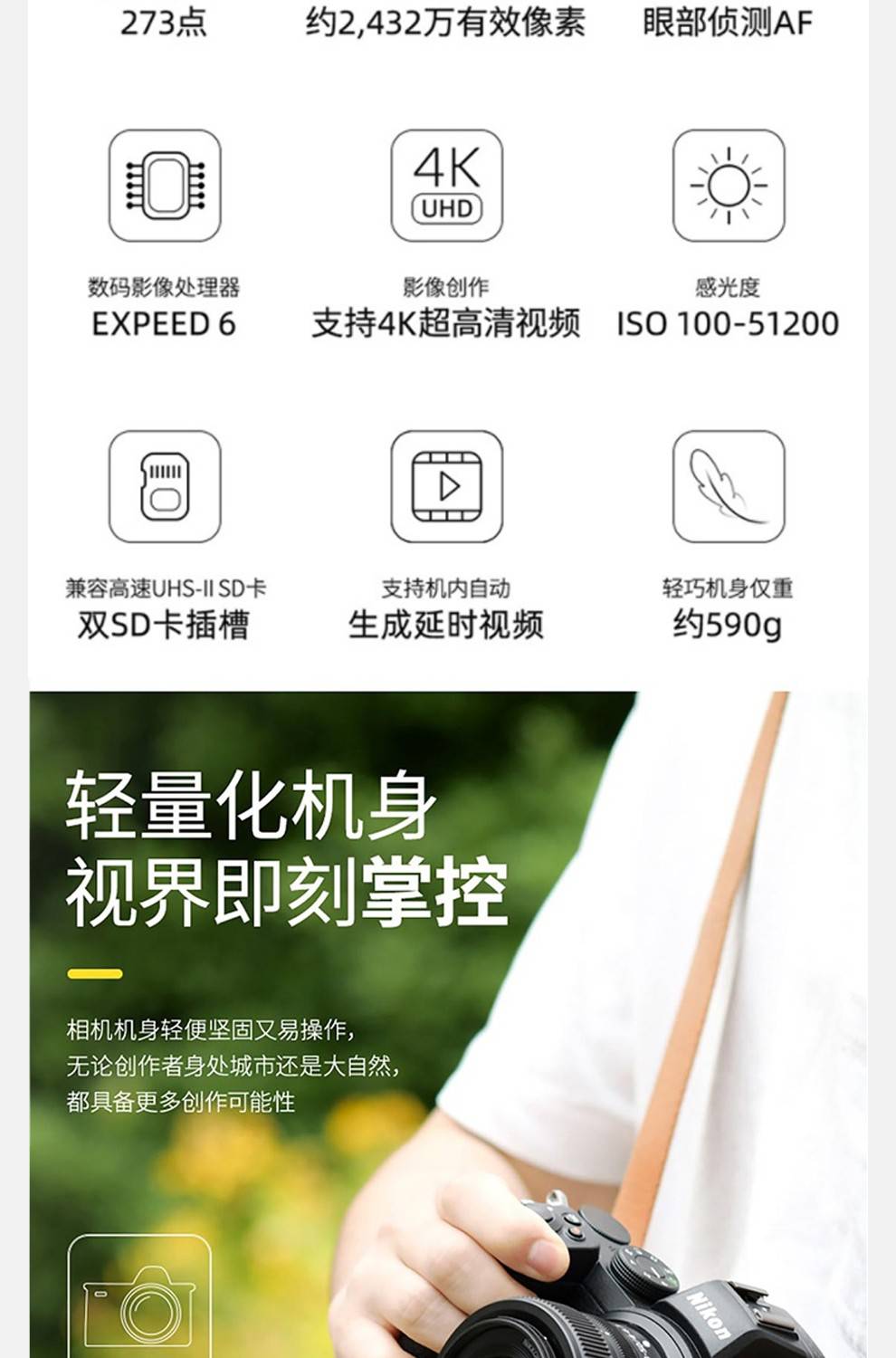 尼康nikonz5全画幅微单数码相机微单套机高清专业微单单机2450618活动