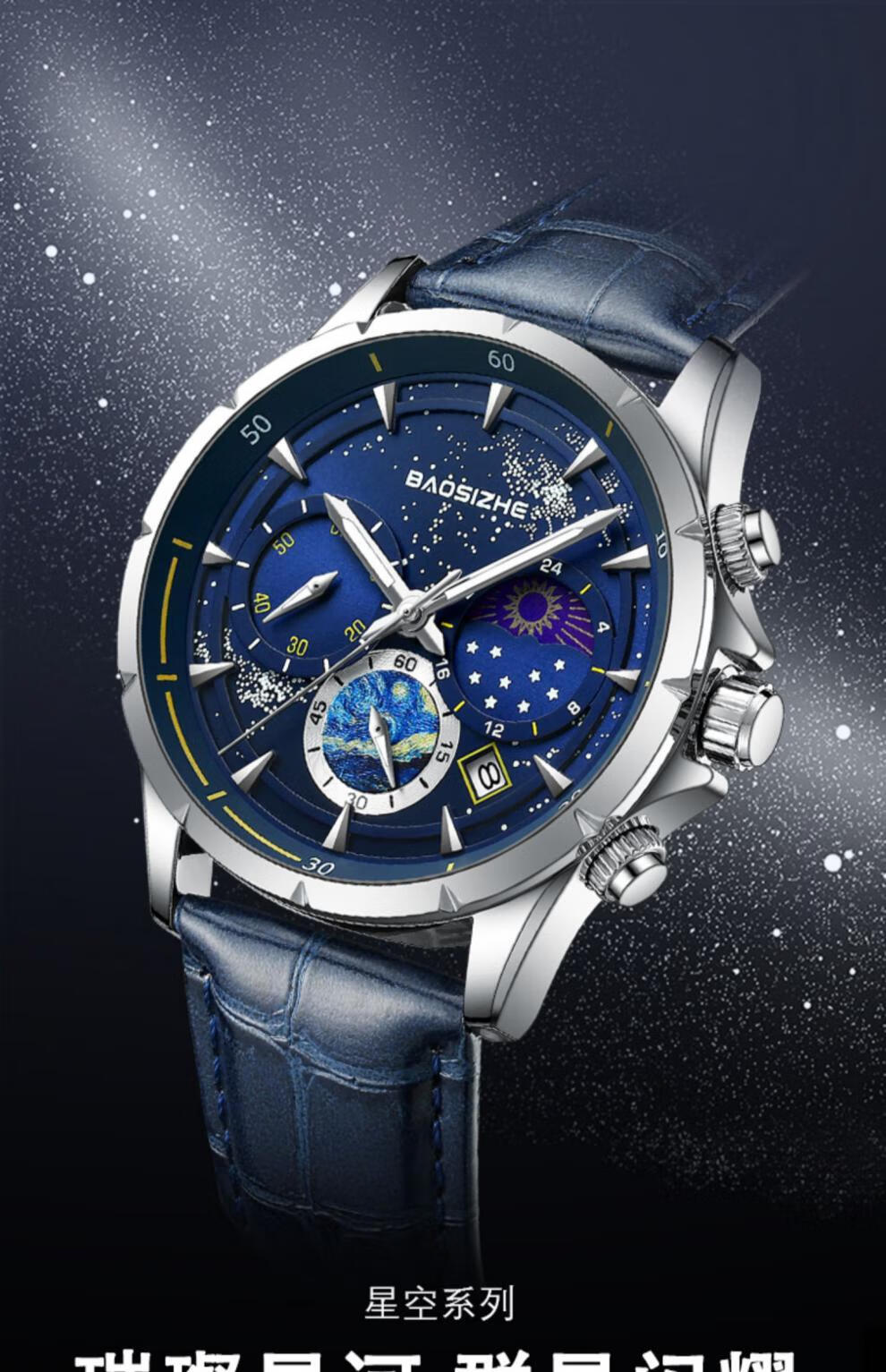 超薄星空手表男瑞士梵高星空手表男士自动机械十大学生潮流品牌夜光